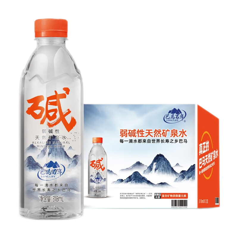 巴马百年 天然矿泉水 弱碱性 330ml*12瓶 整箱装