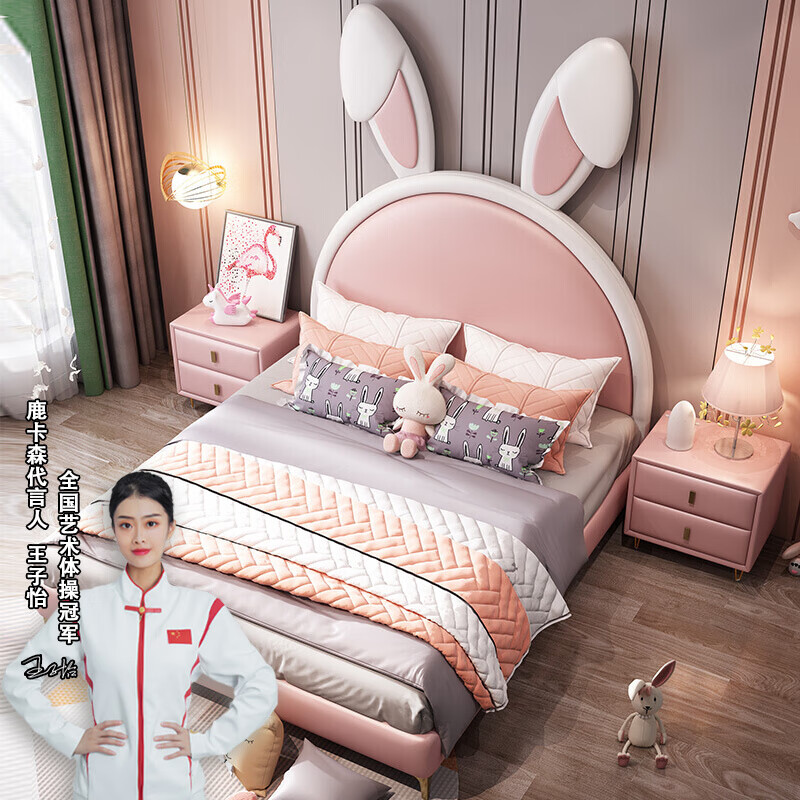 鹿卡森 儿童床北欧公主女孩女儿床卡通粉色兔子皮艺儿童床女生卧室 单