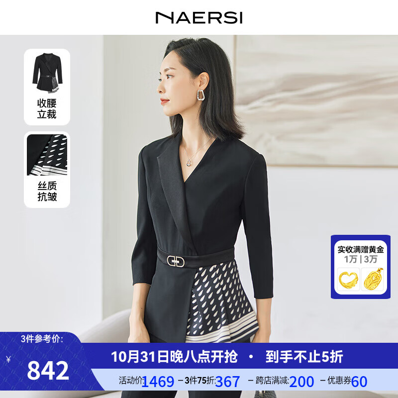 娜尔思（NAERSI）【极简通勤】轻职场定位花西装女23秋新款西服 黑色-上装 38/M怎么样,好用不?