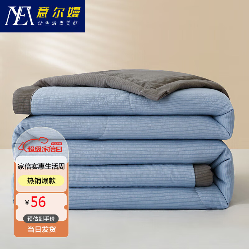 意尔嫚A类抗菌空调被子夏季大豆泡泡棉夏凉被单双人夏天150x200cm海天蓝