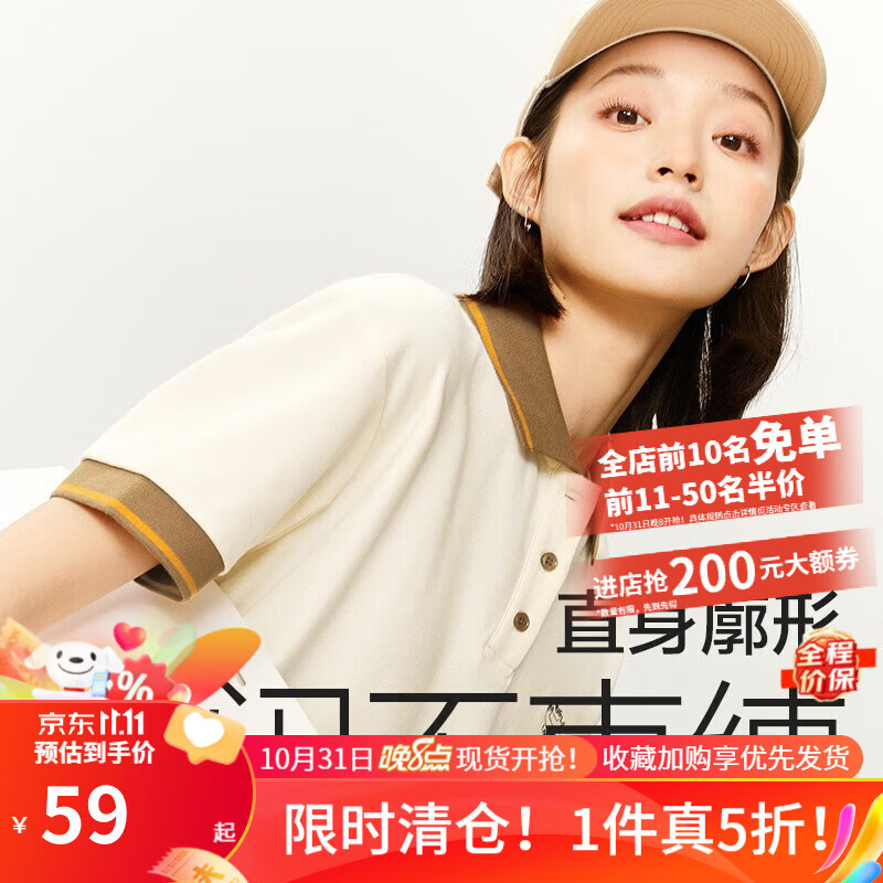 网易严选【新品】Sonora珠地面料，美式复古POLO衫女 复古美式甜心 馥芮白 S怎么看?