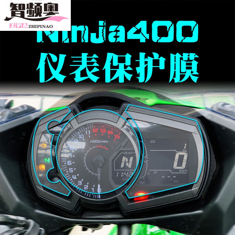 阡囤适用于2024款川崎zx-4r改装忍者ninja400仪表膜z400z900ninja650