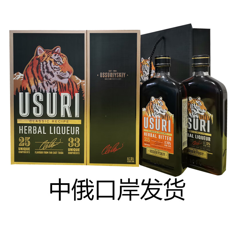 USURI俄罗斯巴里赞姆虎头酒配制酒町酒强町酒草町酒蜜町酒 500mL 2瓶 礼盒装 （强町1+草町1） 京东折扣/优惠券