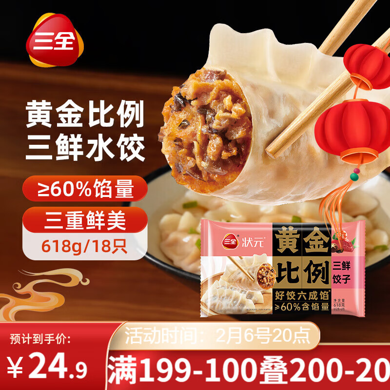 ��ȫ״Ԫ�ƽ���� ���ʿ�ζ����618g*2�� �ٶ�ˮ������������ȼ��