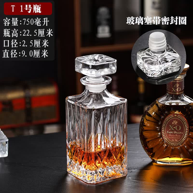 妙普乐高档玻璃酒瓶空瓶子酒樽洋酒瓶醒酒器带盖白酒储存空瓶威士忌用