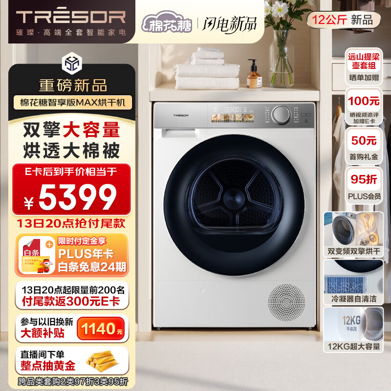 �����貺�ɻ����� 12�����޻���������MAX��������ɫ���»�˫���ȱ�1:1����ת��ë��DG12M5S�Ծɻ���