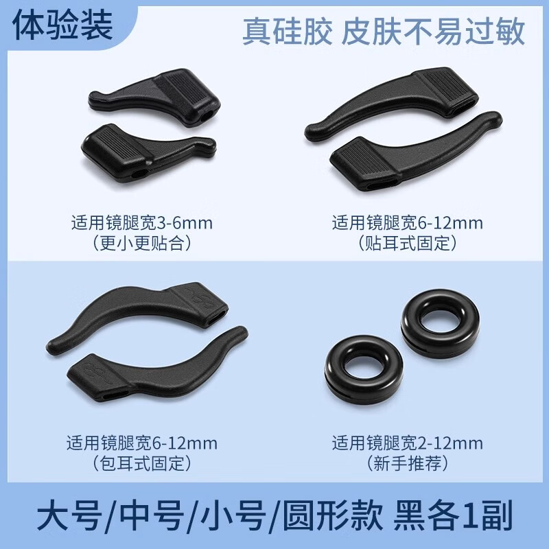 镜音眼镜防脱落神器防滑硅胶腿套儿童眼睛架耳勾托防掉固定卡扣耳后拖