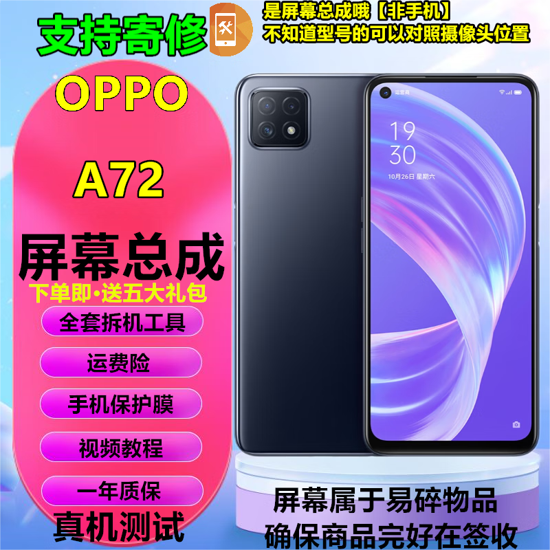 a77t触摸屏液晶屏手机屏碎屏换屏显示屏浩 oppoa72屏幕总成【不带框】