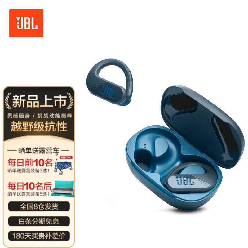 JBL PEAK3 真无线运动蓝牙耳机超清通话挂耳式健身马拉松跑步骑行耳机耳麦适用于苹果华为等手机 动能耳翼 越野级抗性 深海蓝