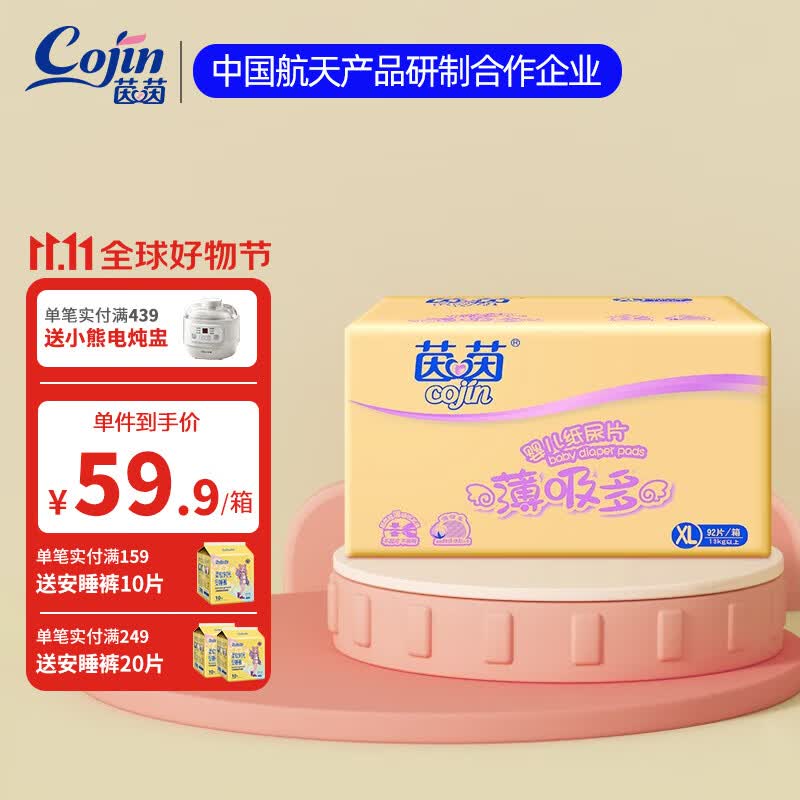 茵茵尿片薄吸多【无粘贴】尿不湿婴儿纸尿片超薄速吸透气秋冬不闷 XL码（12-17kg）92片使用感如何?