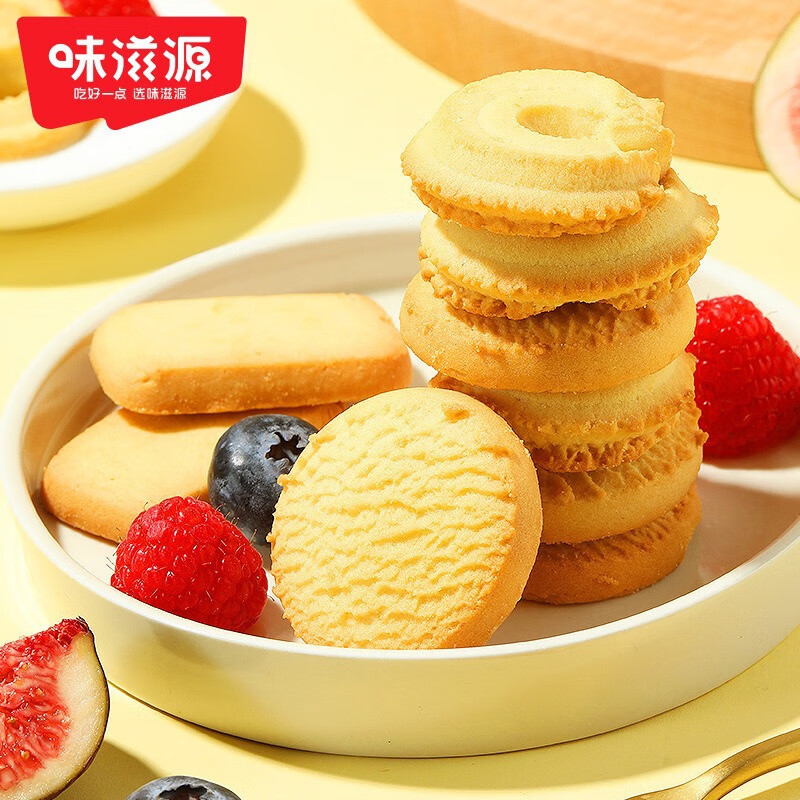 味滋源休闲小零食早餐代餐饱腹小面包糕点饼干 宅家点心甜点小吃 丹麦风味曲奇饼干礼盒装528g 1件