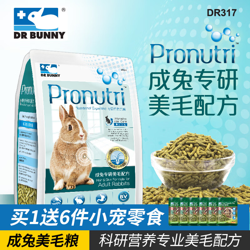 DR BUNNYDrBunny兔博士兔粮专用成兔主粮美毛配方粮宠物兔粮兔饲料 3.6kg 1袋 成兔粮