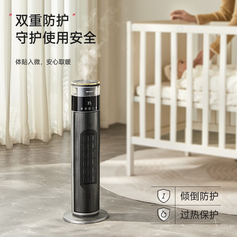 夏普取暖器暖风机家用立式节能速热办公室摇头石墨烯电暖器加湿遥控带离子群净化取暖器塔式电暖气 HX-FM225B-B【旋钮款+离子群】