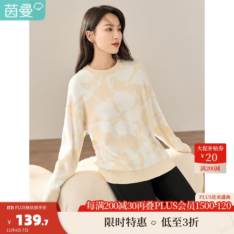 茵曼（INMAN）2023秋冬装新款文艺提花棉花图案圆领套头长袖毛衣 杏色 L高性价比高么？