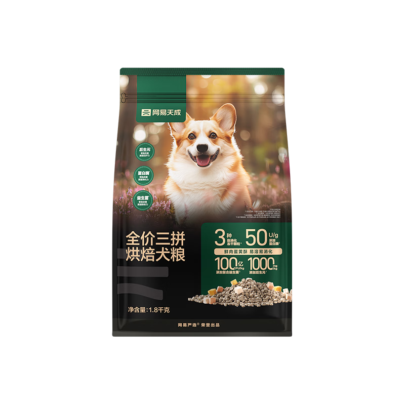 网易严选犬粮 三拼鲜肉烘培冻干狗粮幼犬成犬中大型犬通用金毛促消化1.8kg