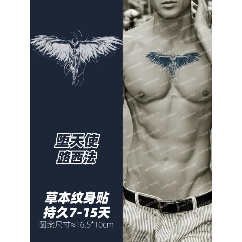 创京懿选纹身贴高颜值男锁骨堕落天使路西法 脖子纹身贴感脖子男喉咙