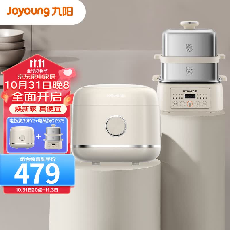 九阳（Joyoung）漫生活系列套装球形铝胆8大功能菜单电饭煲电饭锅多功能电蒸锅蒸包子锅【3L电饭煲+10L电蒸锅】属于什么档次？