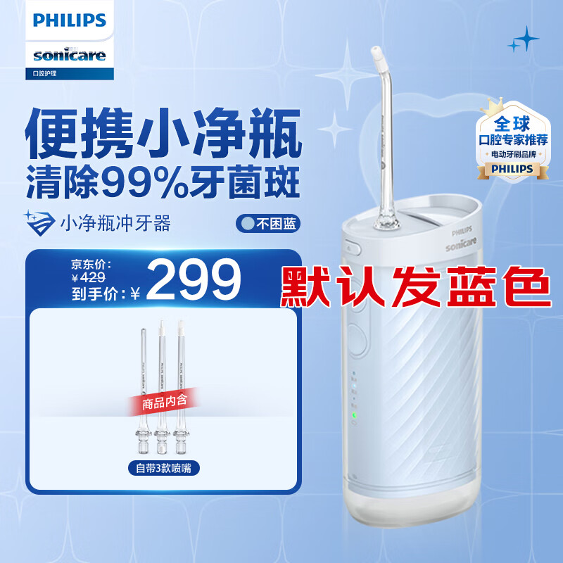 ���ڲ����������֣�PHILIPS��������Я������ϴ�������¿���Ů��/�������� 3��ģʽ��3��רҵ����С��ƿHX3331������ ������Я-С��ƿ������-��ɫ 3֧��ͷ