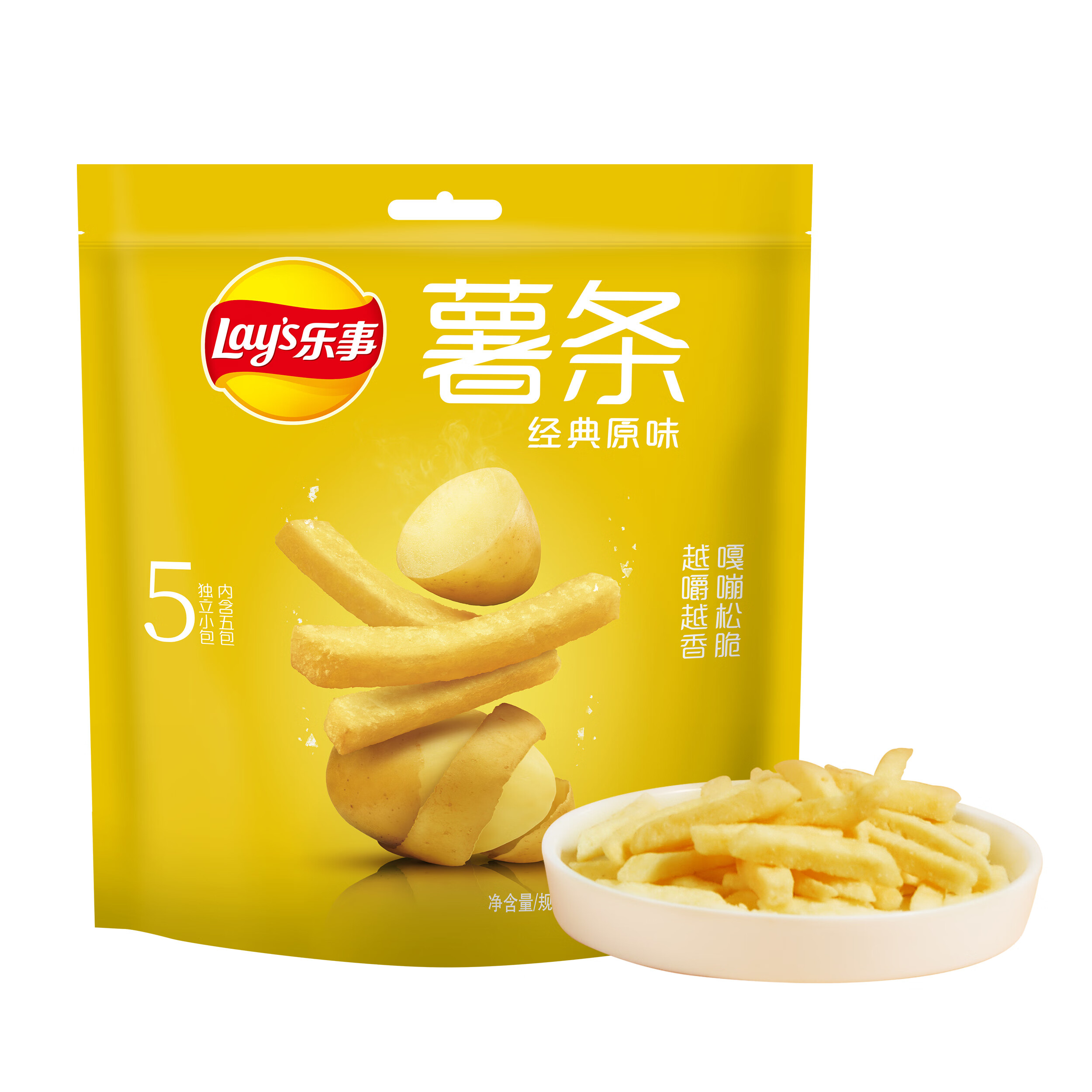 乐事（Lay's） 原切马铃薯条 90g经典原味独立小包出游分享酥脆可口美味搭档 薯片零食百事食品休闲零食