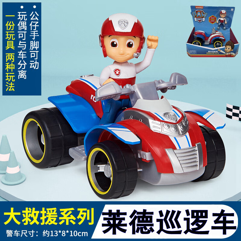 汪汪队立大功玩具全套的莱德队长大狗狗旺旺队灰灰毛毛消防救援车