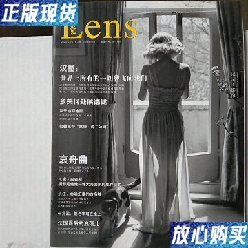 【二手9成新】视觉lens2010.8 /不详 不详