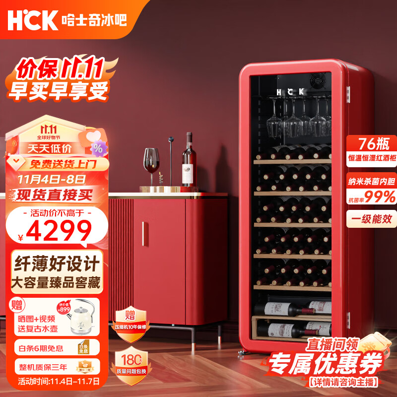 哈士奇红酒柜恒温恒湿纤薄嵌入式家用大容量收藏柜76瓶冷藏柜办公室家用茶叶储存柜SC-208R红色使用感如何?
