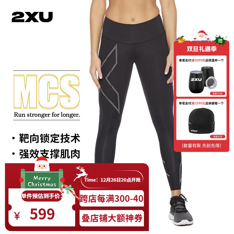 2XU Light Speed系列壓縮長褲 MCS中腰健身褲女專業馬拉松運動緊身褲 黑/黑色反光logo M