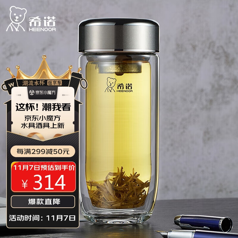 希诺抗菌玻璃杯双层透明水杯男高档泡茶杯子XN-1927珠光本色 410mL属于什么档次？