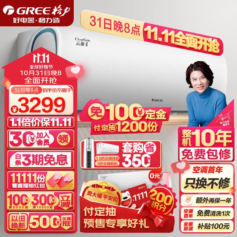 格力（GREE）空调 京东小家智能生态 1.5匹 云锦Ⅱ 新1级能效 壁挂式卧室挂机(KFR-35GW/NhAd1BAj)怎么看?