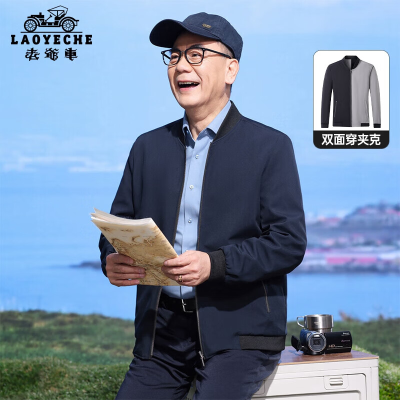 老爷车双面穿夹克外套男2025春装新款中年男士爸爸装老年人夹克外套上衣 蓝色 L (175)