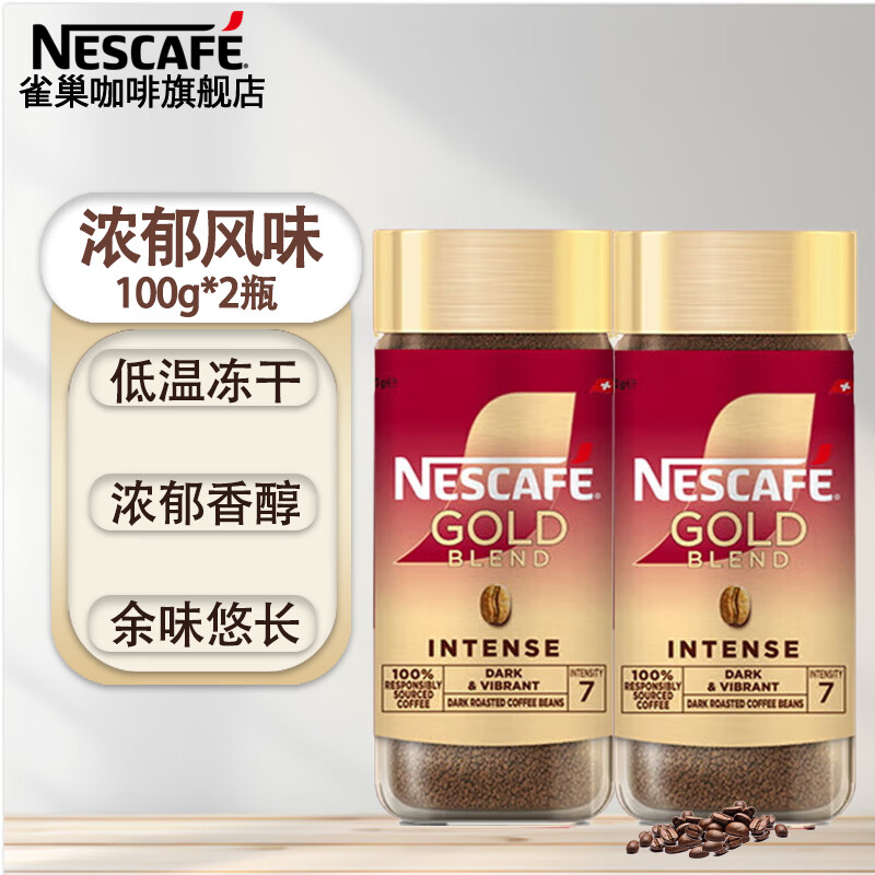 ȸ����Nestle�����ƿ���GOLD��ʿ����ƿװ�����������������Ӻڿ�����ĥ�� Ũ��100G*2ƿ