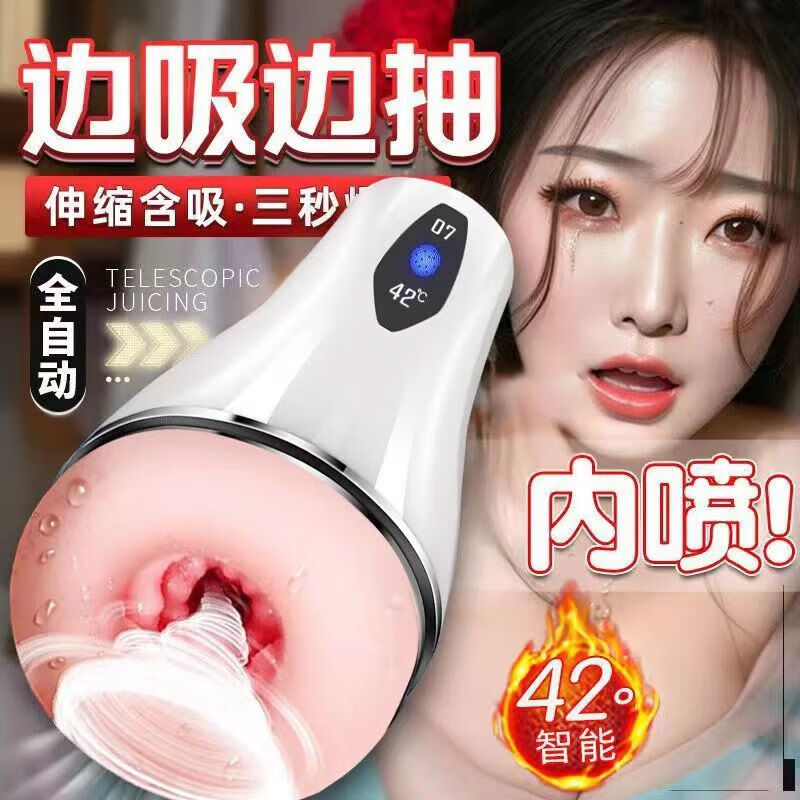 久爱飞机杯全自动加热吮吸吞吐倒模男性自慰器免充气便携插入炮架玩偶 18处女【躺好她动】紧致停不下来 无需带套 【入体可射】放进去很舒服