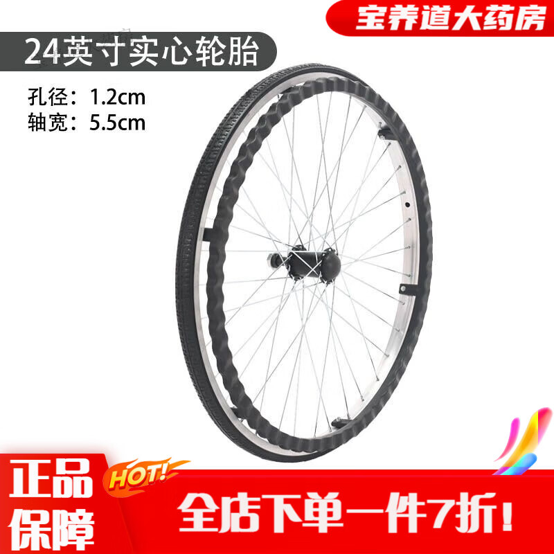 轮椅配件大全零部件 后轮大轮16/20/24寸轮胎实心胎轮24/13/8充气胎