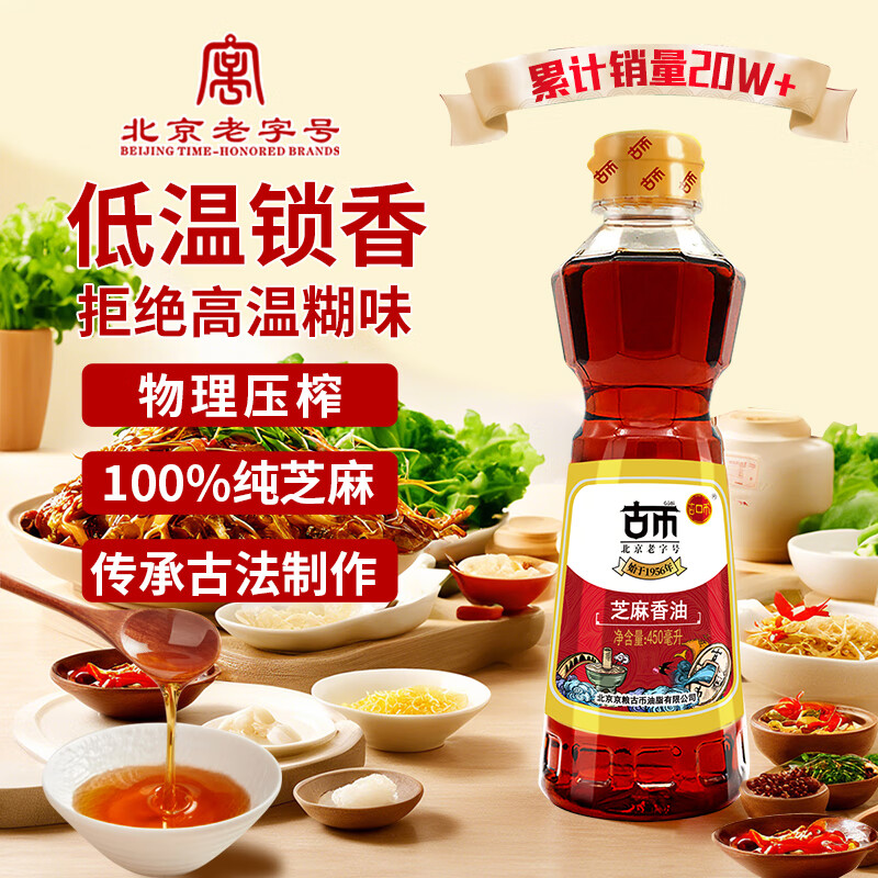 ���� ��֥������ 450ml