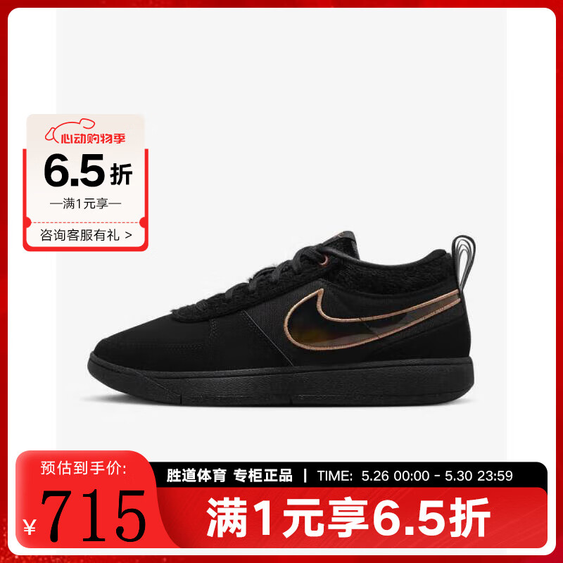 耐克胜道运动 BOOK 1 EP男子篮球鞋 FJ4250-001 43