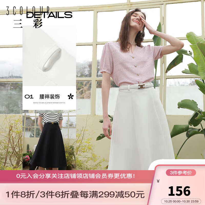 三彩2023夏季新款纯色赫本风半身裙高腰A字伞裙中长款优雅女 本白 160/68A/M怎么样,好用不?