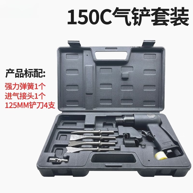 螺丝侠德国进口共工气铲气锤套装250190气镐除锈焊渣铆钉锤铲刹车片