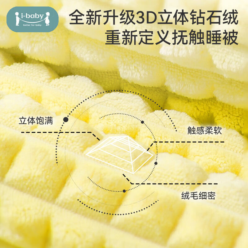 ibaby/英伦宝贝儿童豆豆毯婴儿豆豆被子幼儿园大童被子 睡毯80*100cm/橙意满满