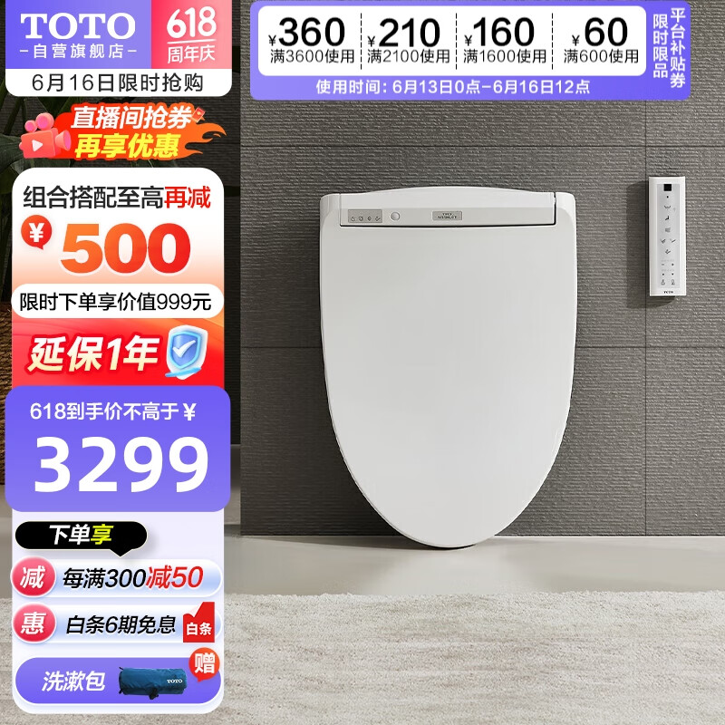 TOTO即热型全功能卫洗丽带电解除菌智能马桶盖TCF7932CS