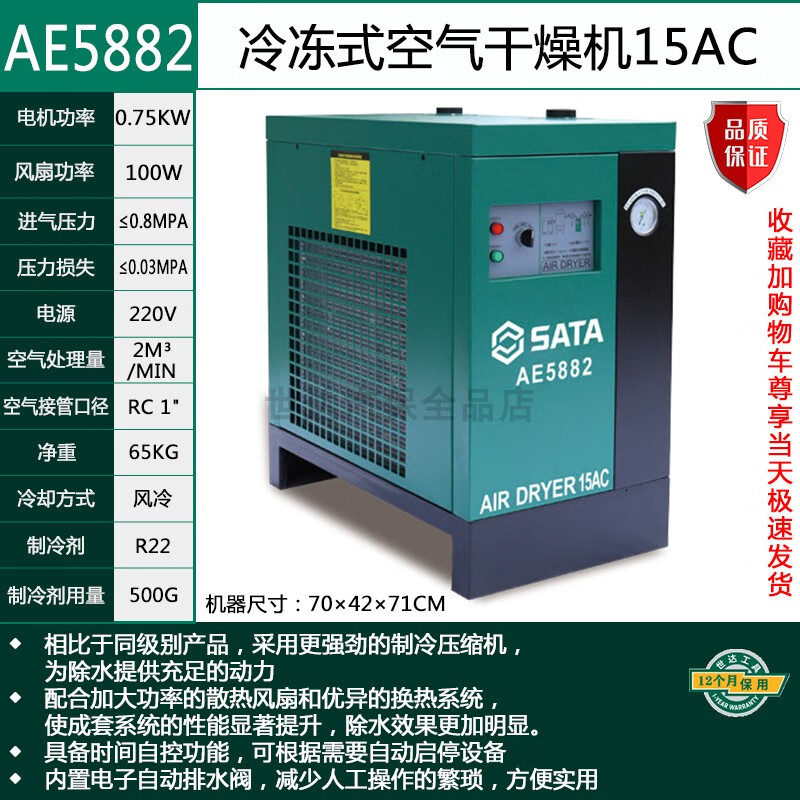 世达气泵空压机380v大型空气压缩机无油打气ae5803ae5904 冷冻式空气