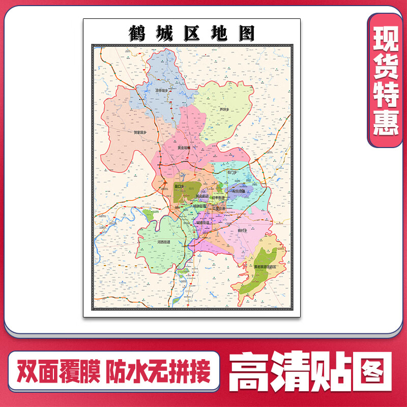 鹤城区地图1.1m湖南省怀化市新款交通行政区域颜色划分高清贴图