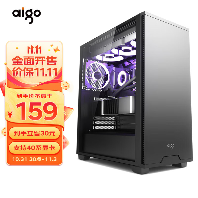 爱国者（aigo）F70 黑色 电脑主机箱 ATX台式大机箱（全侧透钢化玻璃/E-ATX主板/360水冷/支持40系显卡）使用感如何?