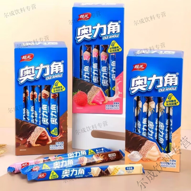食怀醇芙奥力角巧克力脆棒长条代可可脂果仁牛奶夹心饼干休闲美味零食 巧克力味【二盒40根】