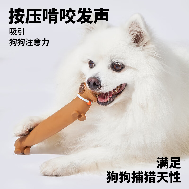 宜特(EETOYS)狗狗玩具乳胶发声卡通狗互动陪伴磨牙解闷宠物用品 热狗肠+腊肠狗+拉长狗