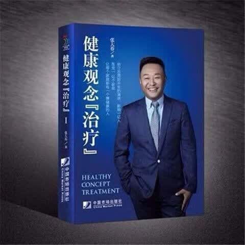 张大春健康养生之道健康自检表症状分析解答疾病防控表格使用说明
