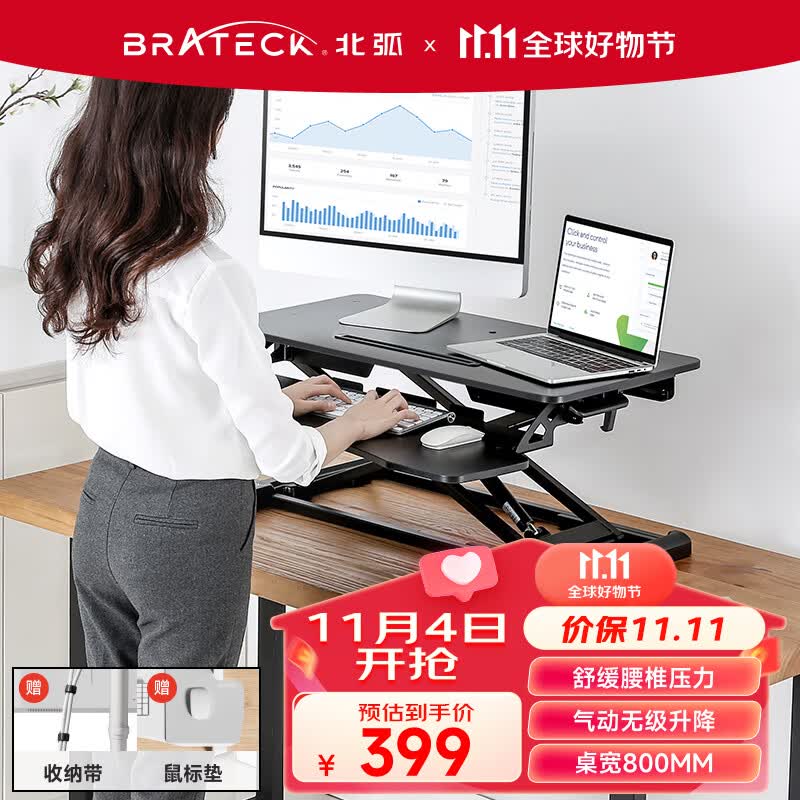 Brateck升降桌 北弧电脑桌 站立办公升降台 站立式电脑升降支架 D450黑使用感如何?