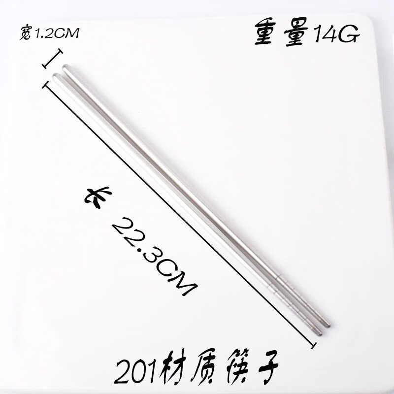 【精选】不锈钢筷子防滑筷子合金家用幼儿园宝宝筷子防烫10双 10双装成人款(普通款)