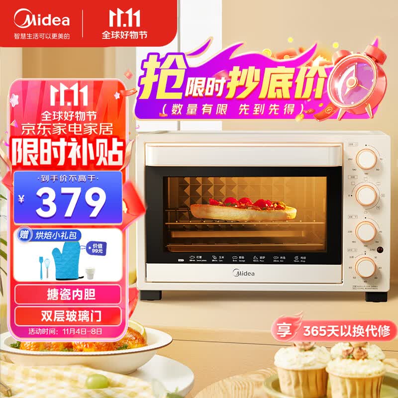 美的（Midea）家用多功能电烤箱32L 3D热风 搪瓷内胆 双层门保护电烤箱T3-L324D三代 怎么样,好用不?