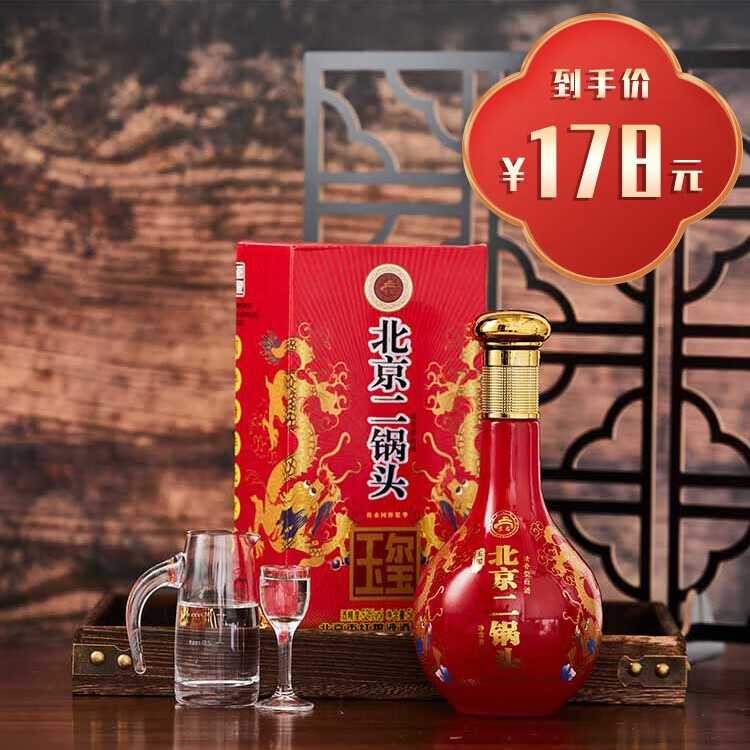 京忠首都印象二锅头玉玺红色 52度 500mL 1瓶