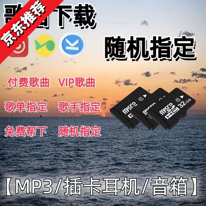 帮学生定制音乐内存卡下载流行歌曲MP3MP4TF卡音响收音机车载SD卡 深灰色 8G内存 指定下300首 官方标配